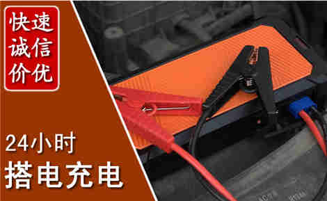 黄梅汽车搭电场景与案例