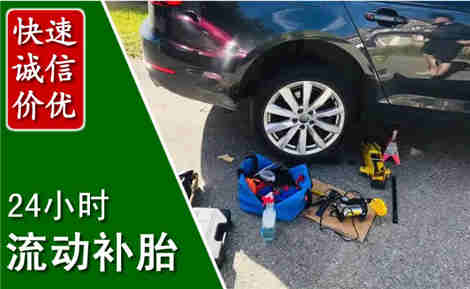 黄梅流动补胎场景与案例