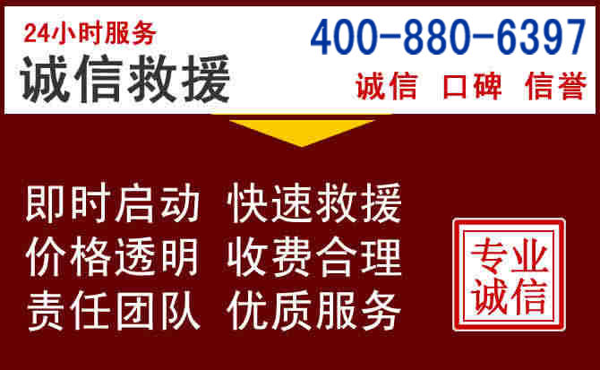 黄梅汽车救援