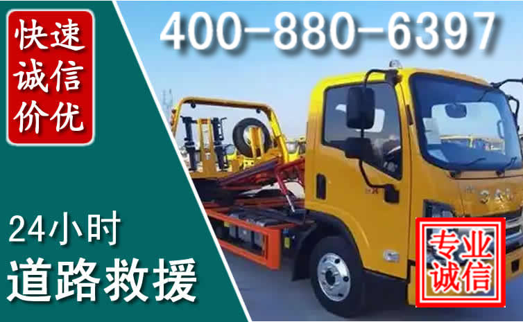 黄梅道路救援电话 黄梅道路救援电话