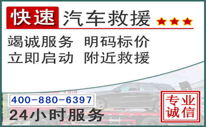 黄梅长春拖车电话 黄梅长春拖车电话