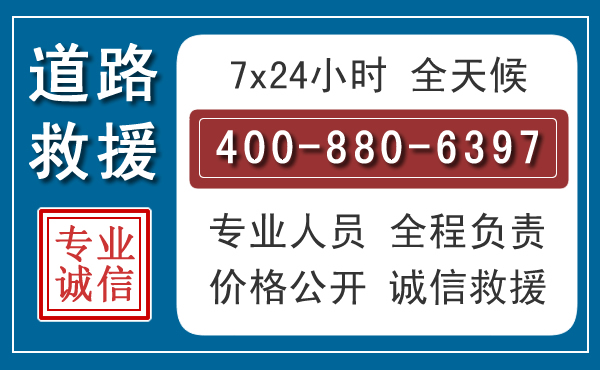 黄梅长春拖车电话 黄梅长春拖车电话